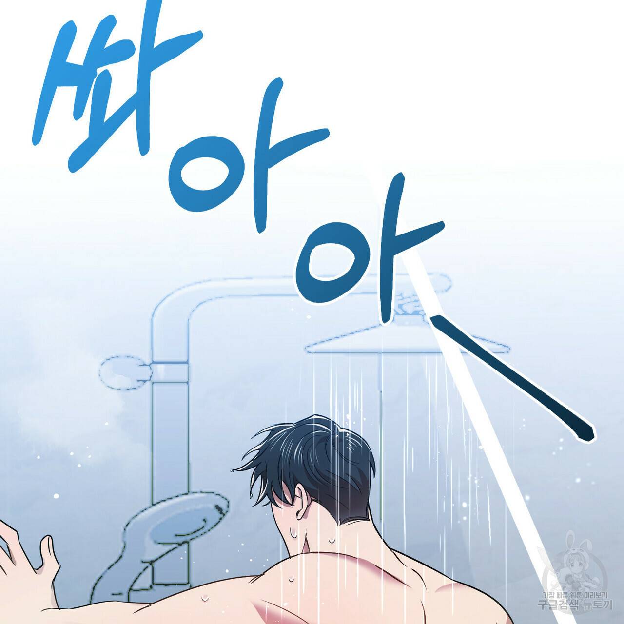 일기예보적 연애 15화 71