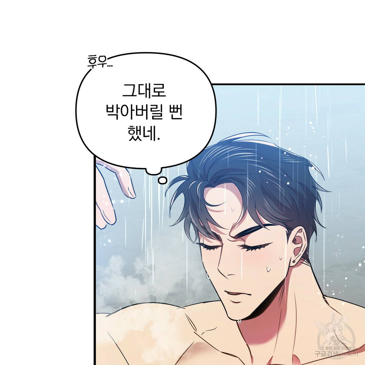 일기예보적 연애 15화 74