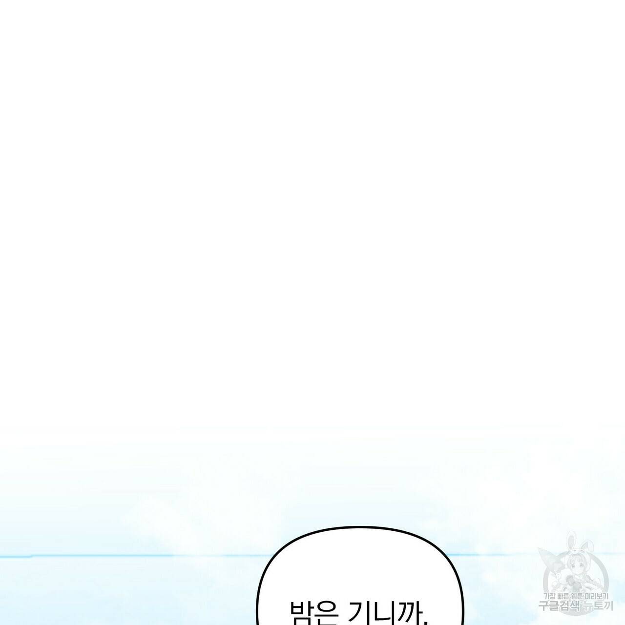 일기예보적 연애 15화 76