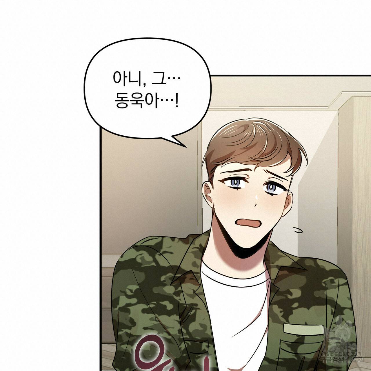 일기예보적 연애 15화 79