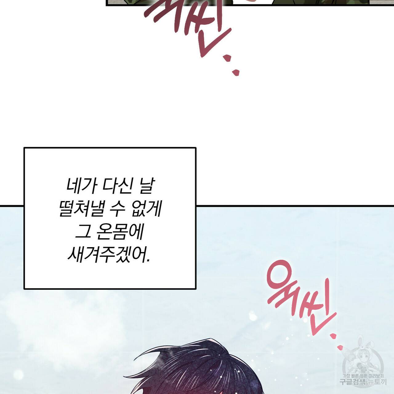 일기예보적 연애 15화 80