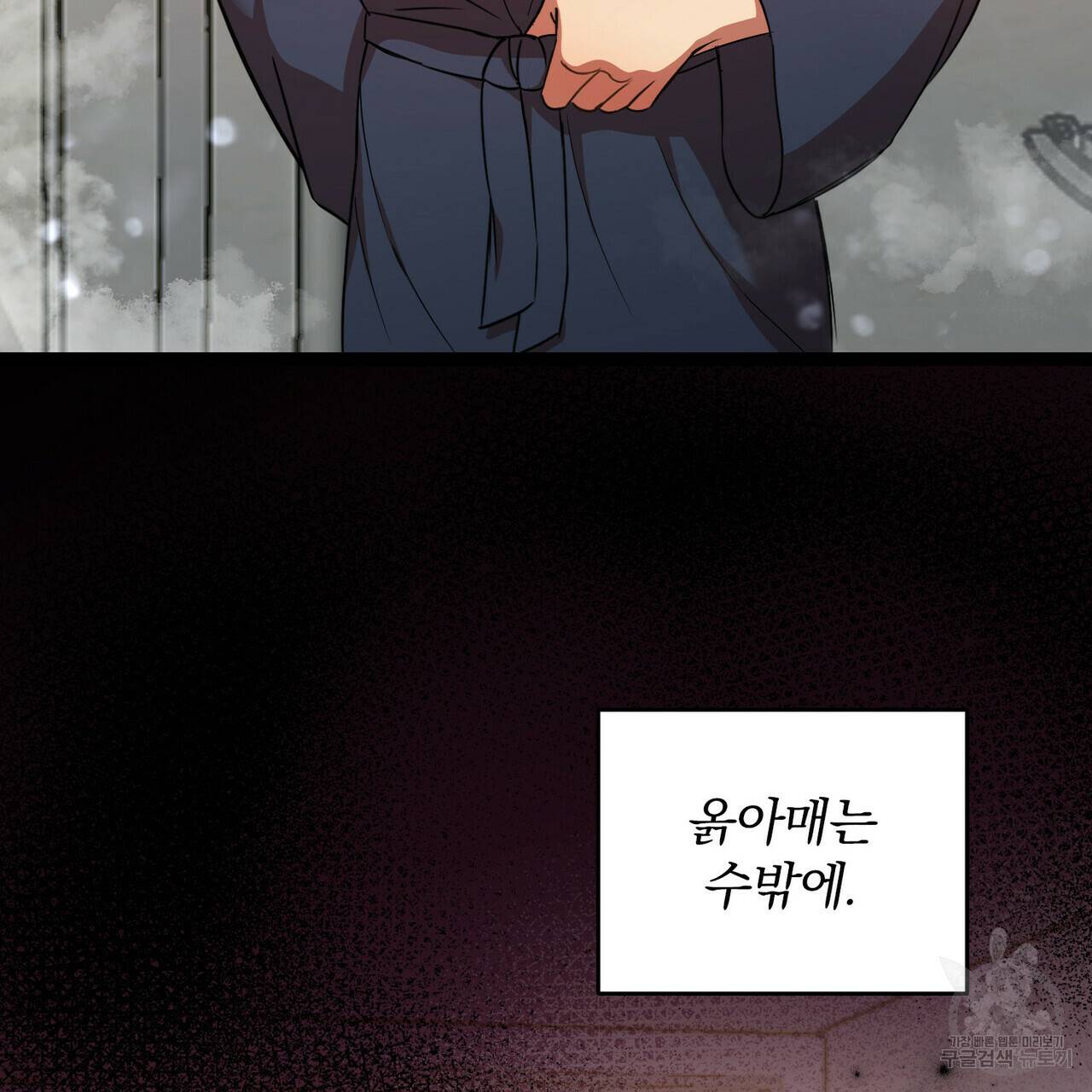 일기예보적 연애 15화 87