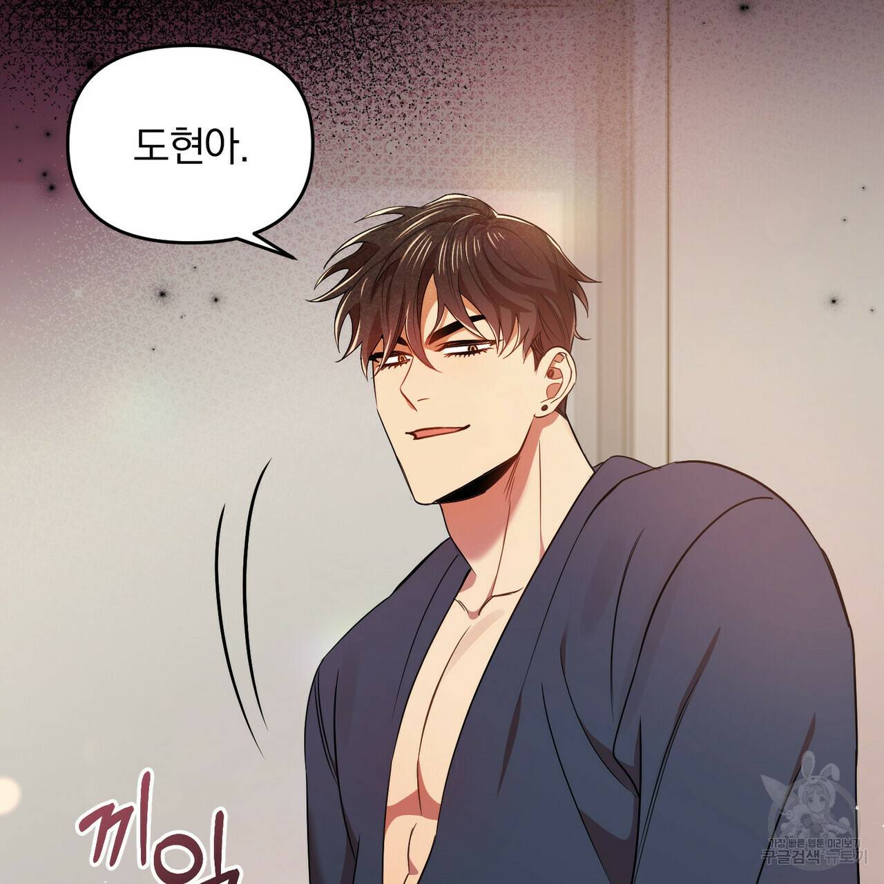 일기예보적 연애 15화 88