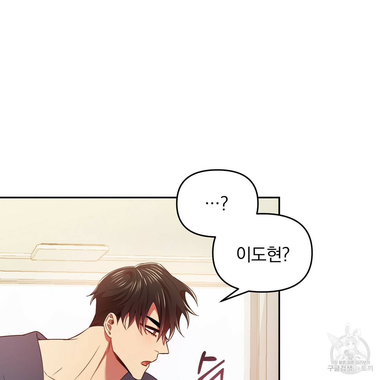 일기예보적 연애 15화 90