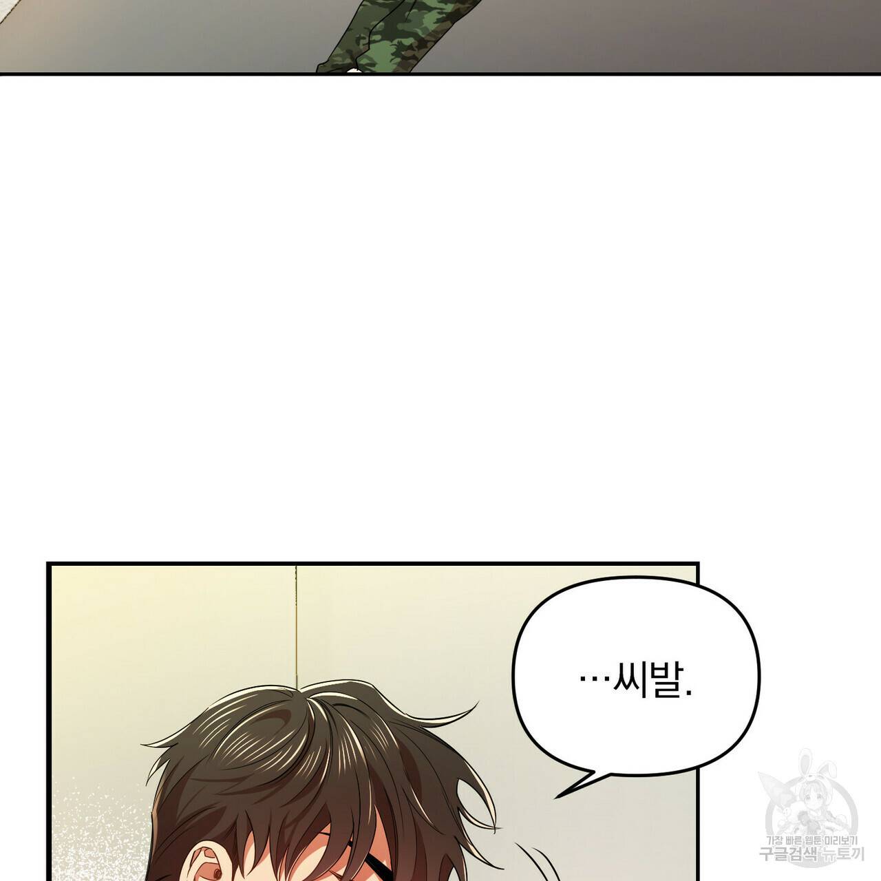 일기예보적 연애 15화 96