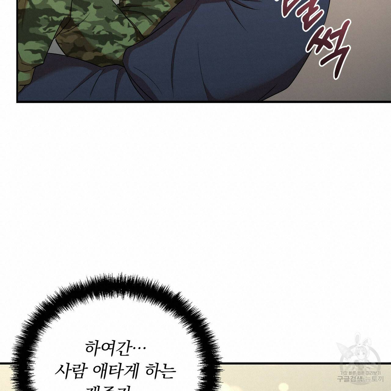 일기예보적 연애 15화 99