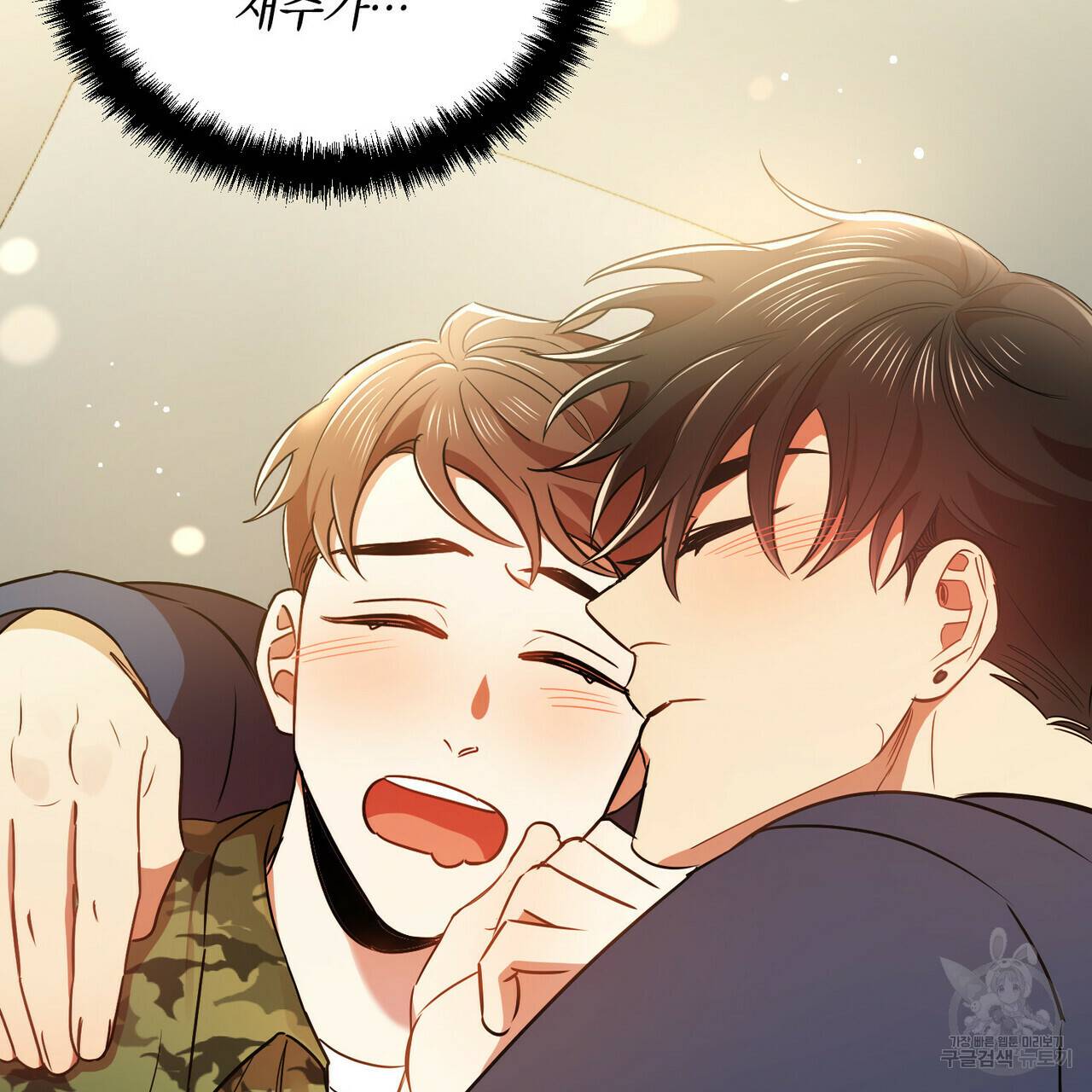 일기예보적 연애 15화 100