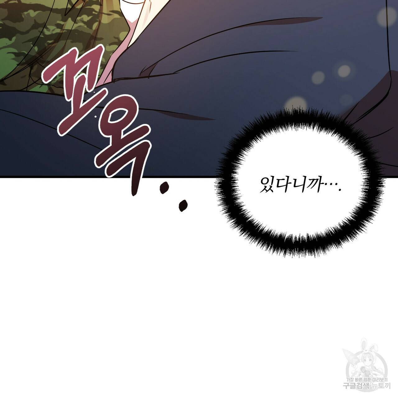 일기예보적 연애 15화 101
