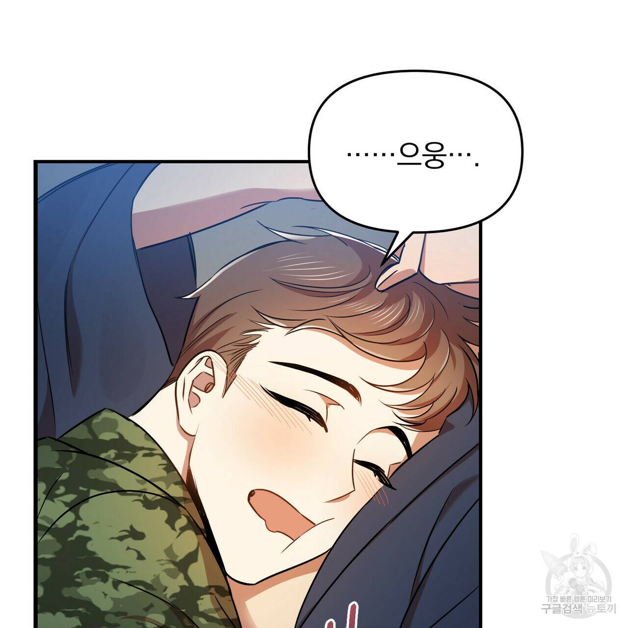 일기예보적 연애 15화 104
