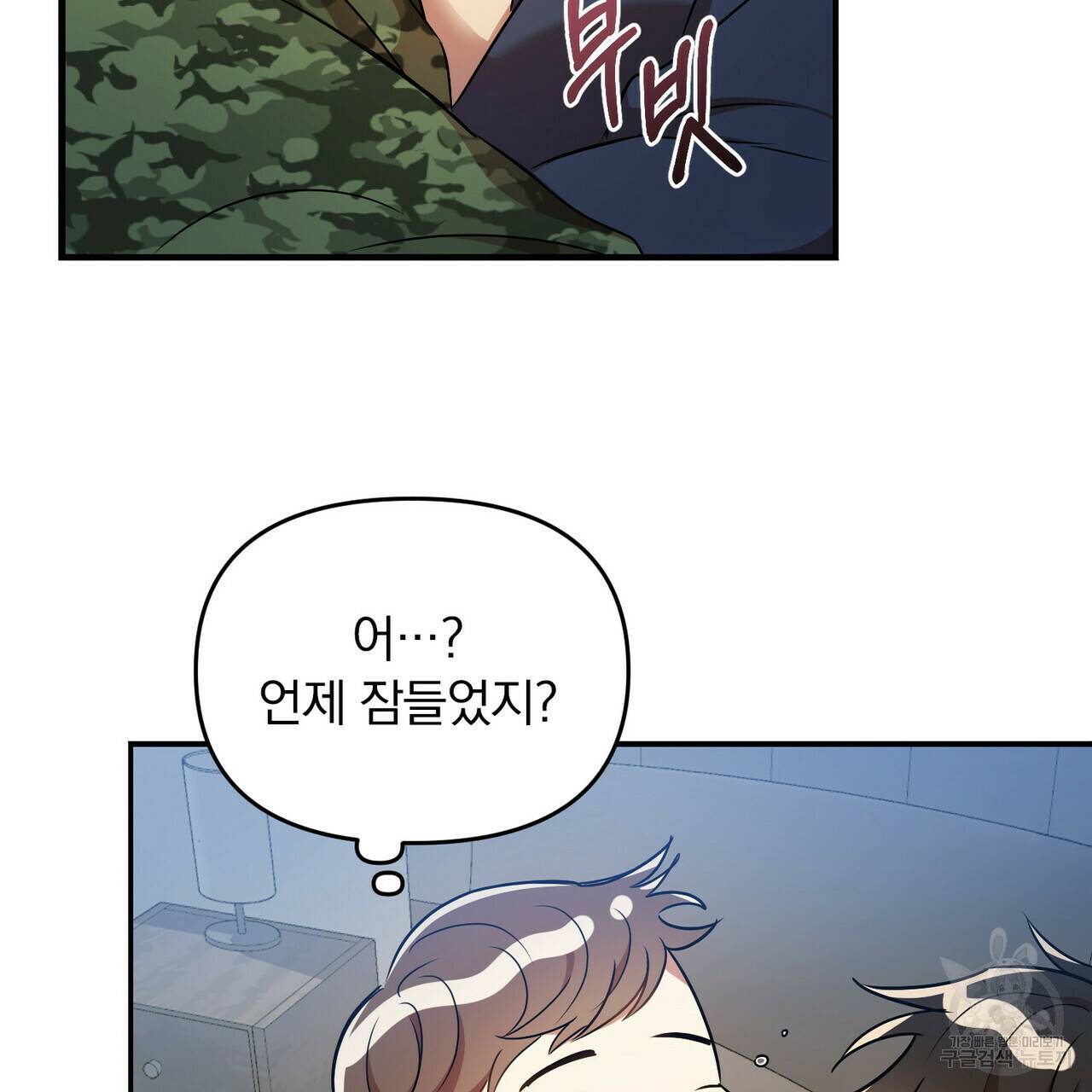 일기예보적 연애 15화 105
