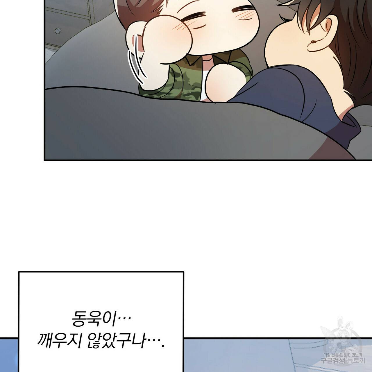 일기예보적 연애 15화 106