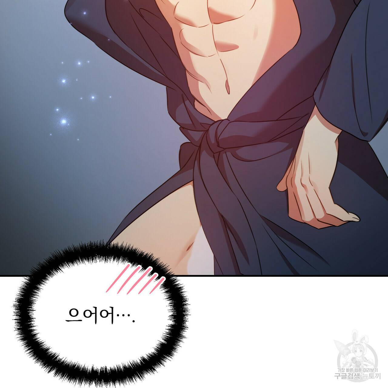 일기예보적 연애 15화 113