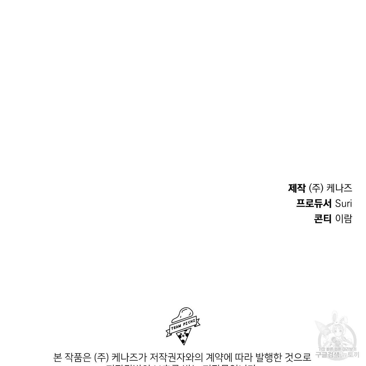 일기예보적 연애 15화 115