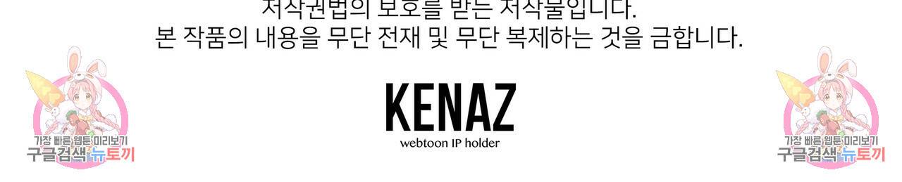 일기예보적 연애 15화 116