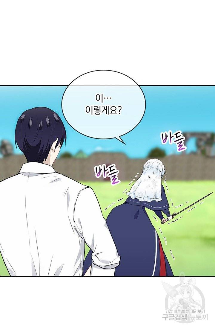 눌리타스 : 절반의 백작 영애 52화 외줄타기 2 10