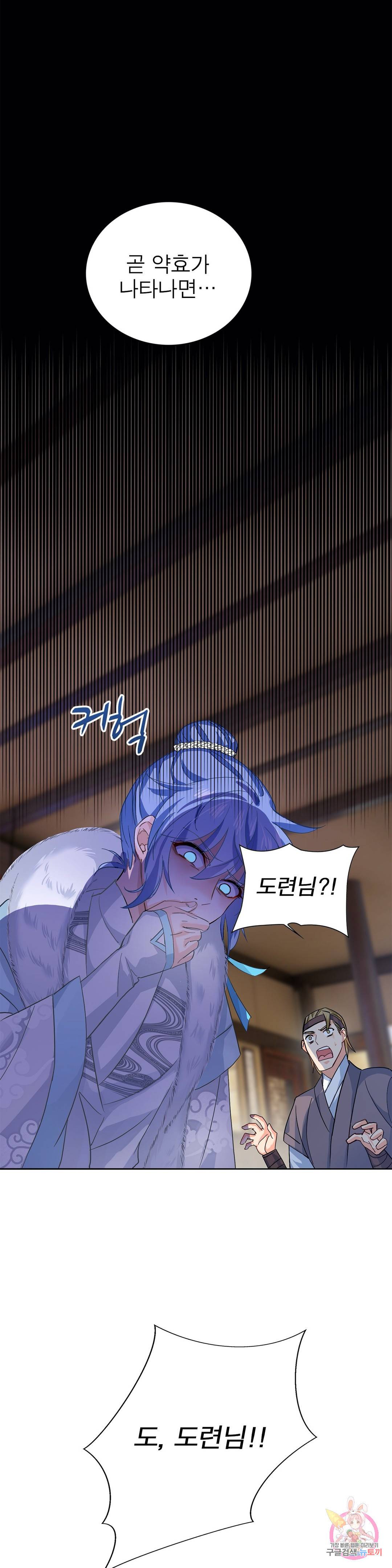 원래 악녀가 체질 11화 3