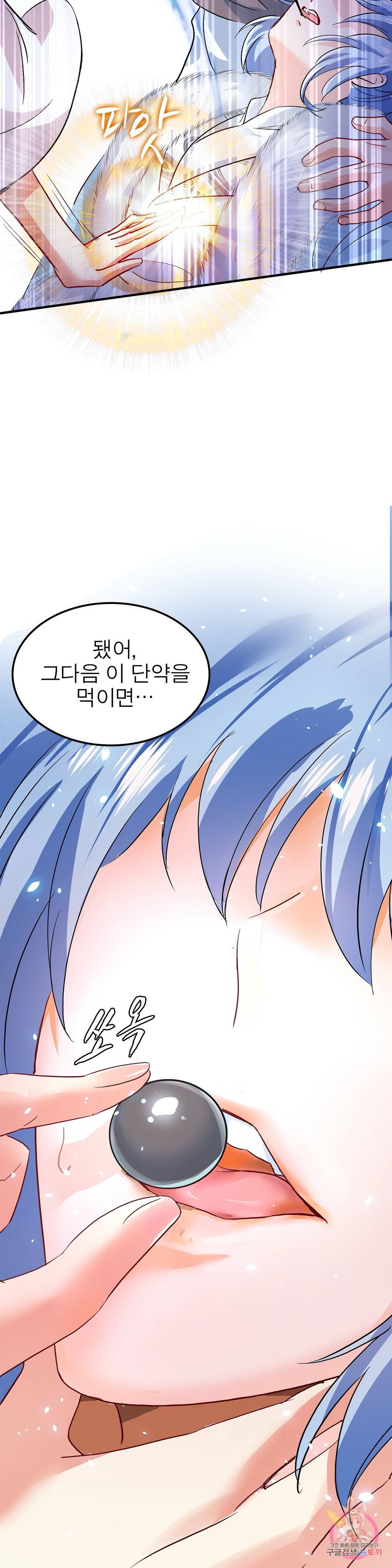 원래 악녀가 체질 11화 14