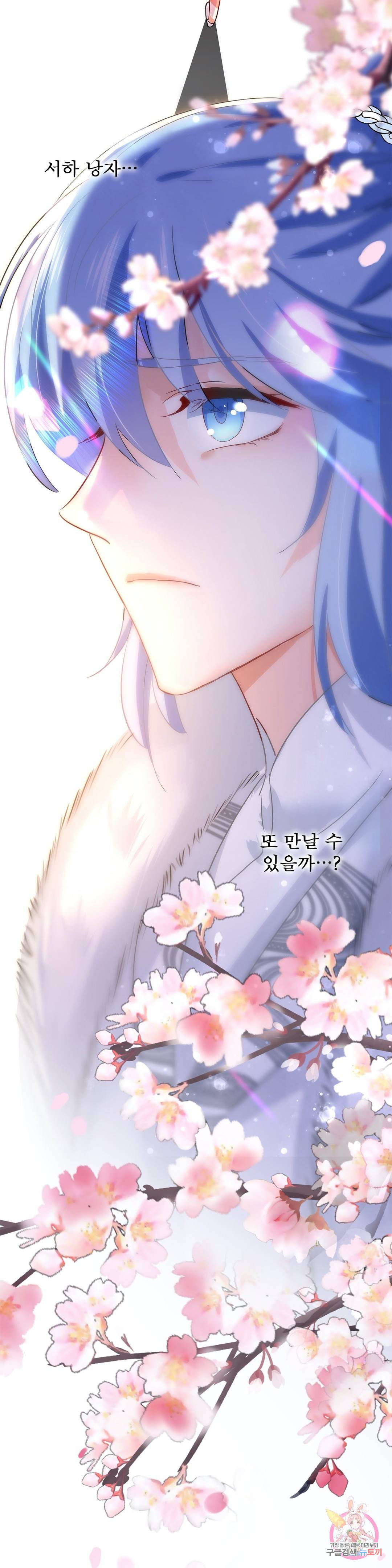 원래 악녀가 체질 11화 29