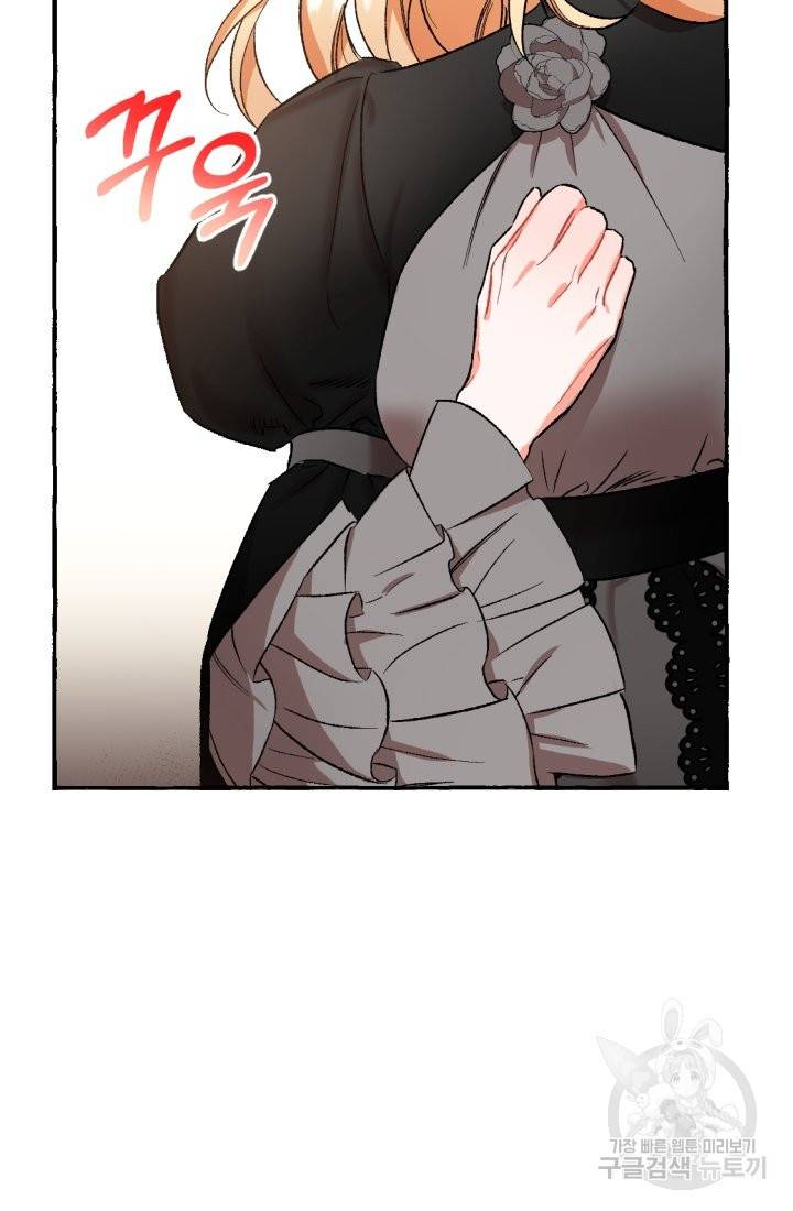 이만 놓아주세요, 공작님 5화 41