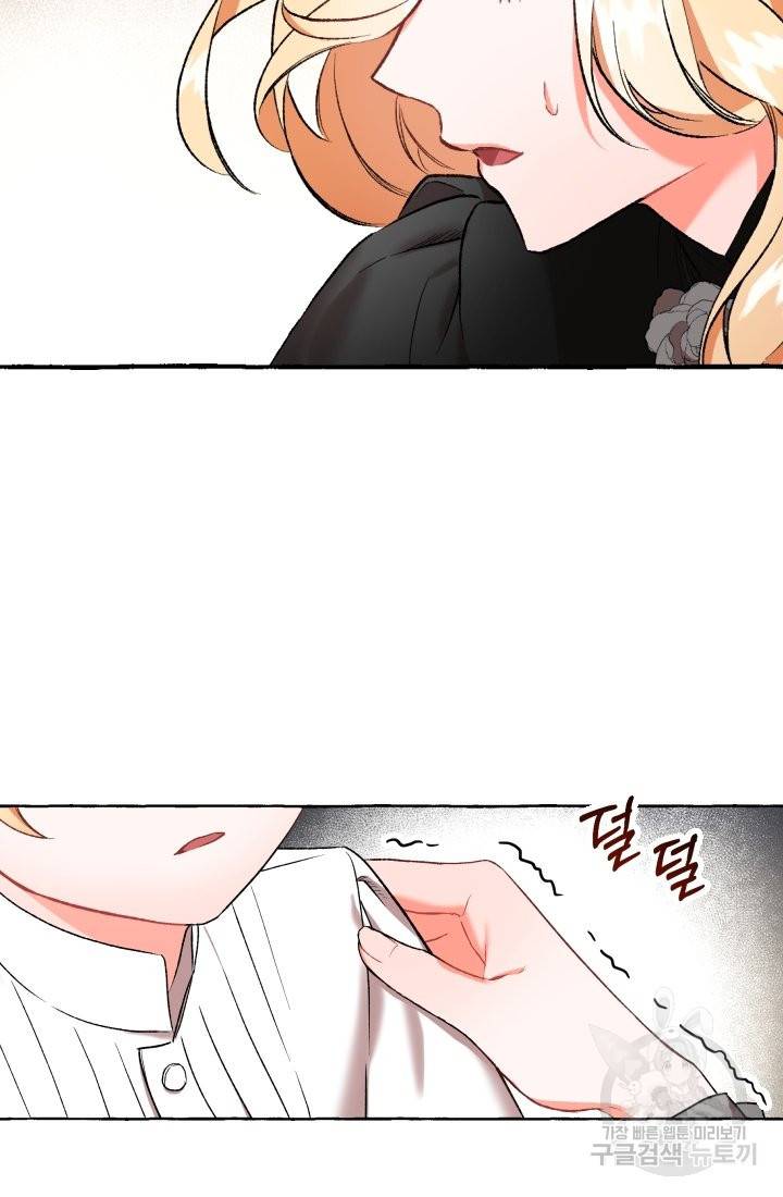 이만 놓아주세요, 공작님 5화 59