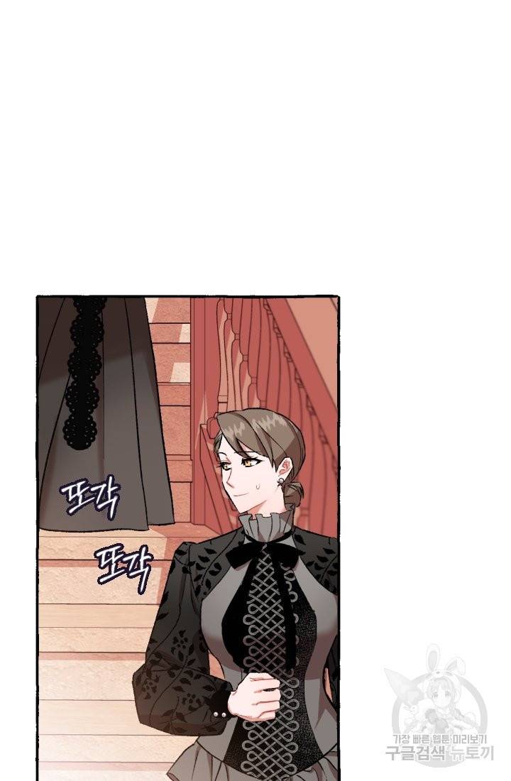 이만 놓아주세요, 공작님 5화 62