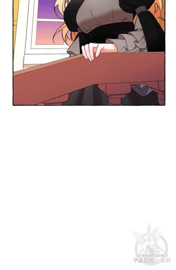이만 놓아주세요, 공작님 5화 71