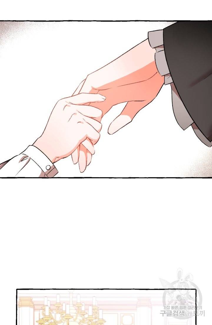 이만 놓아주세요, 공작님 5화 79