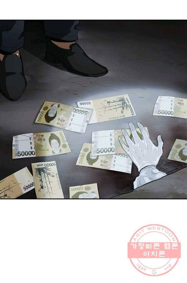 돈빵 18화 3