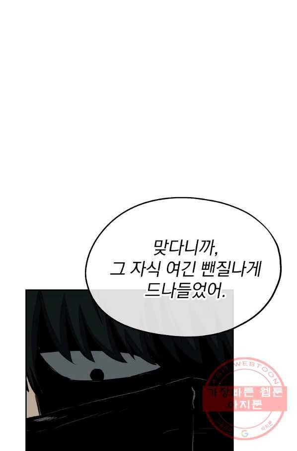 돈빵 18화 5