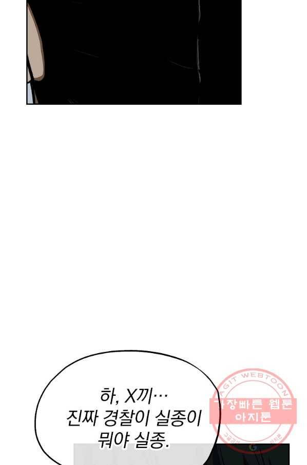 돈빵 18화 6