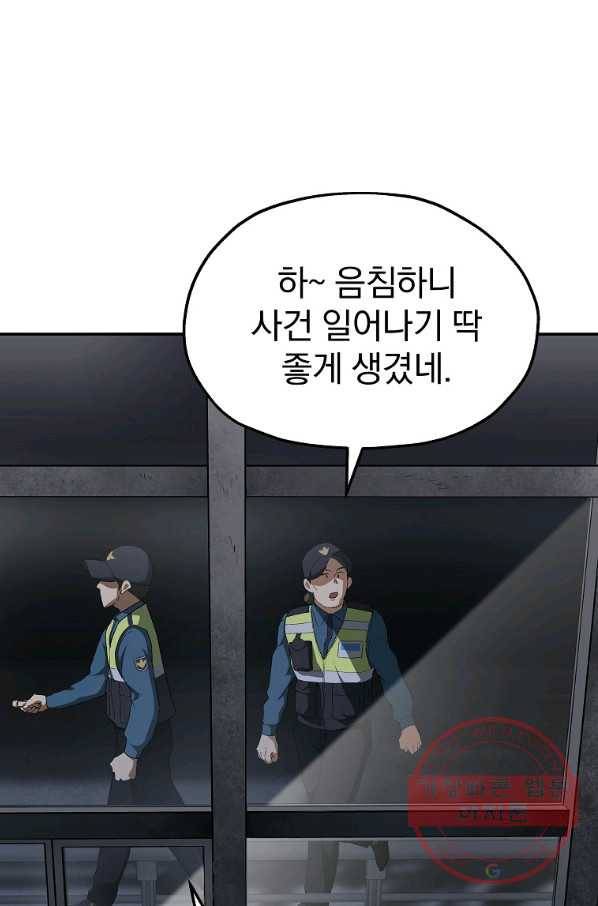 돈빵 18화 8
