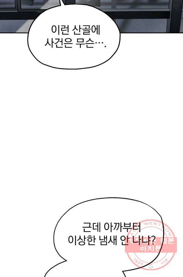 돈빵 18화 9