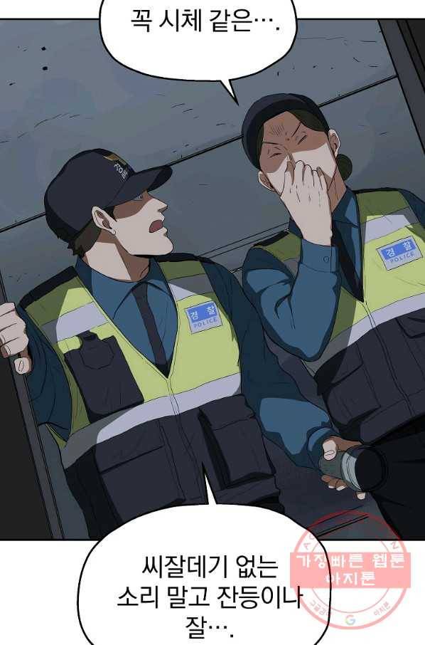 돈빵 18화 10