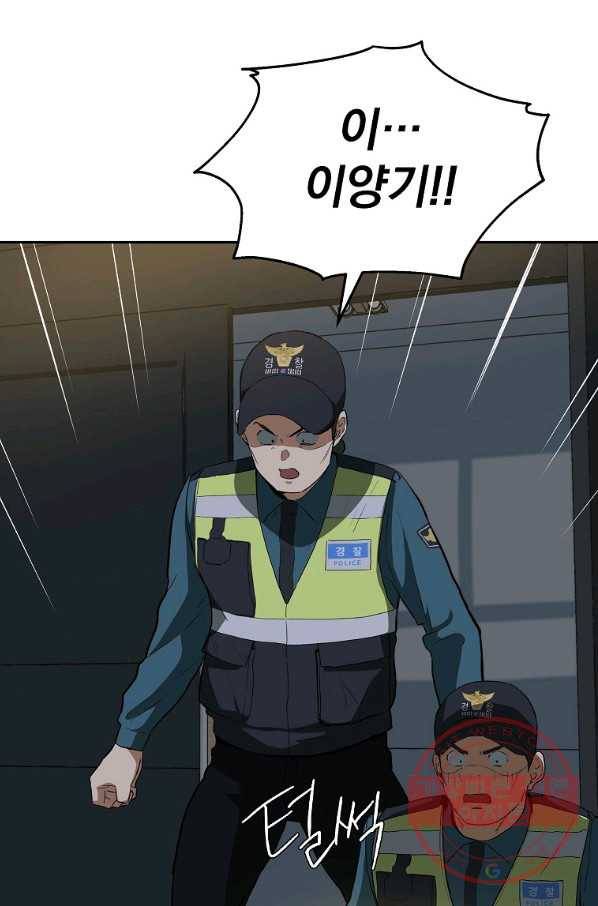 돈빵 18화 15