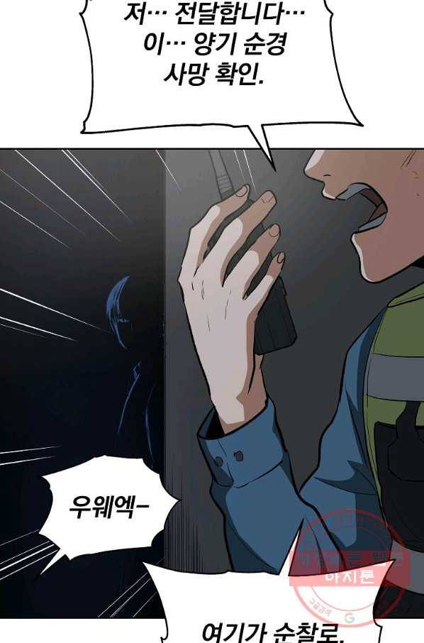 돈빵 18화 17