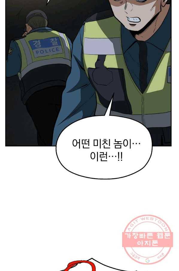 돈빵 18화 19