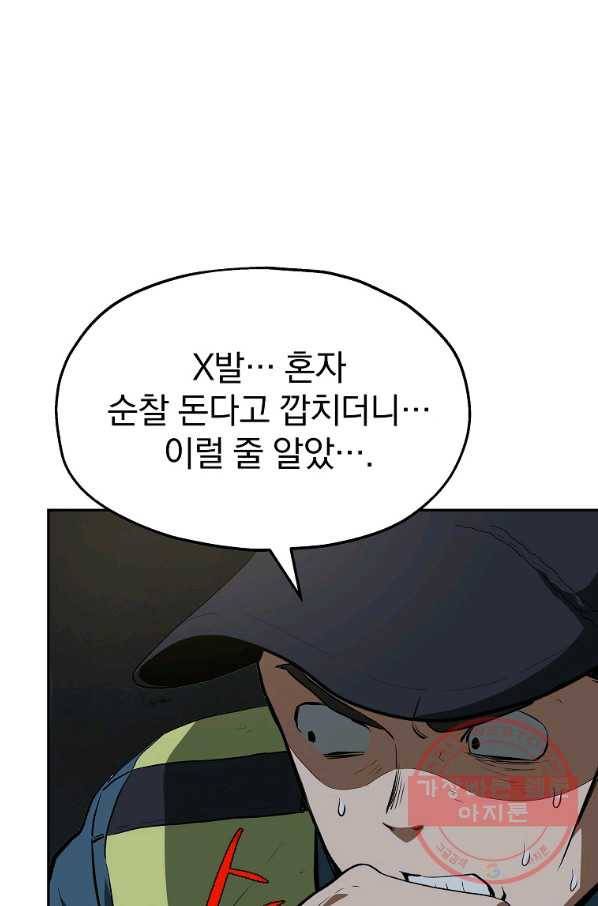 돈빵 18화 21