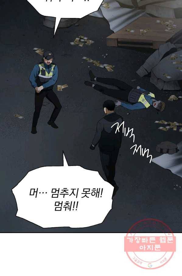 돈빵 18화 30