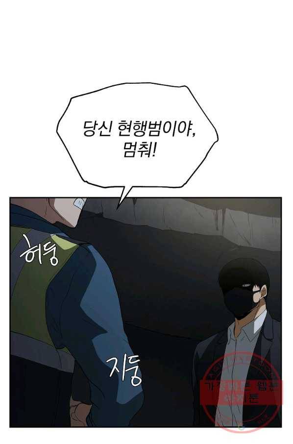 돈빵 18화 31