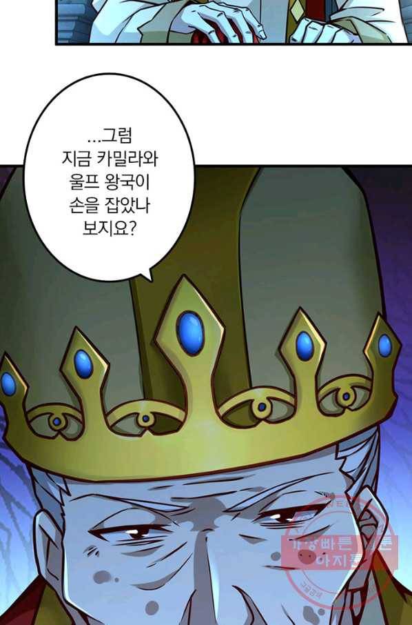 마녀를 지켜라 165화 4