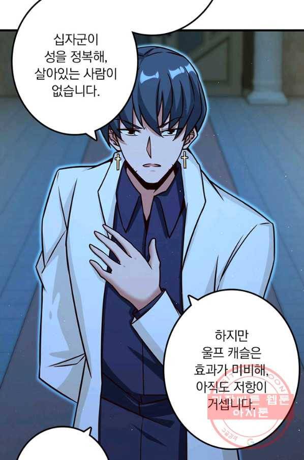 마녀를 지켜라 165화 6