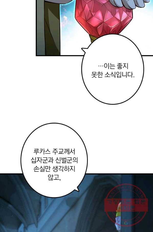 마녀를 지켜라 165화 10
