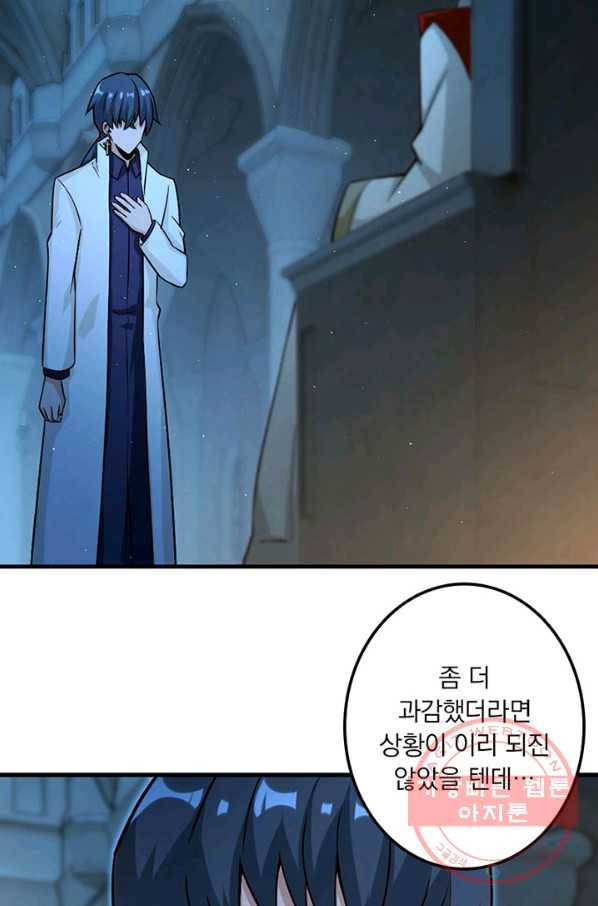 마녀를 지켜라 165화 11