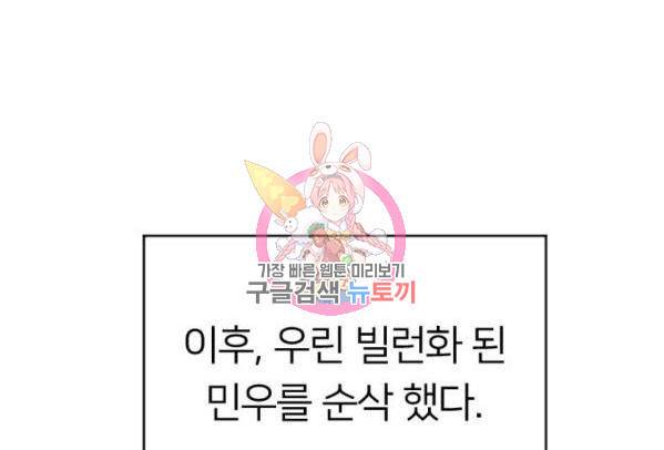 매지컬 급식 5화 1