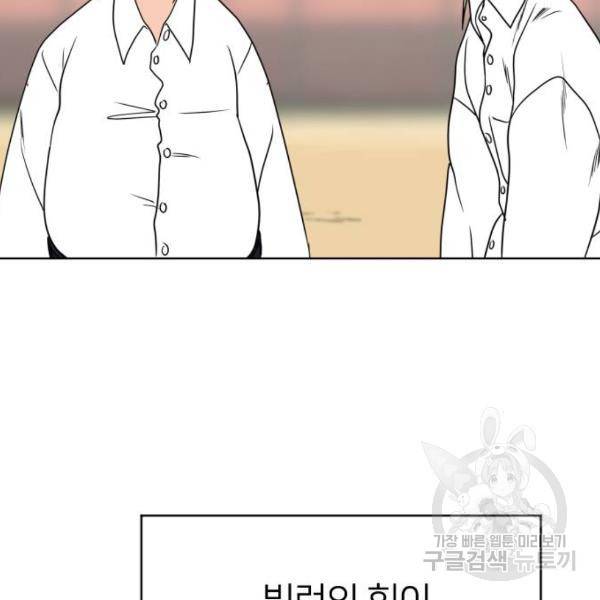매지컬 급식 5화 7
