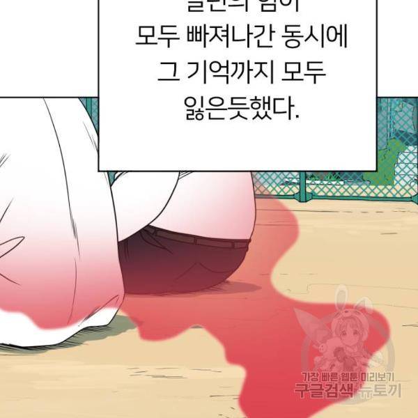 매지컬 급식 5화 8
