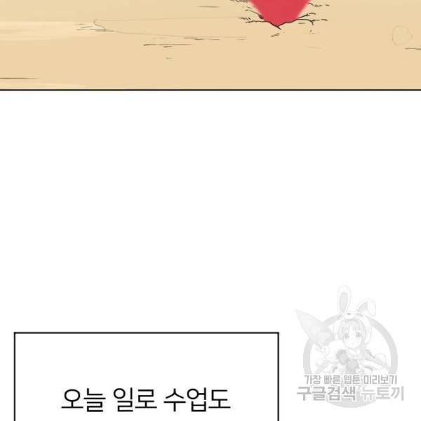 매지컬 급식 5화 9