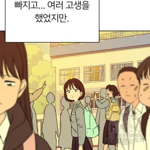 매지컬 급식 5화 10