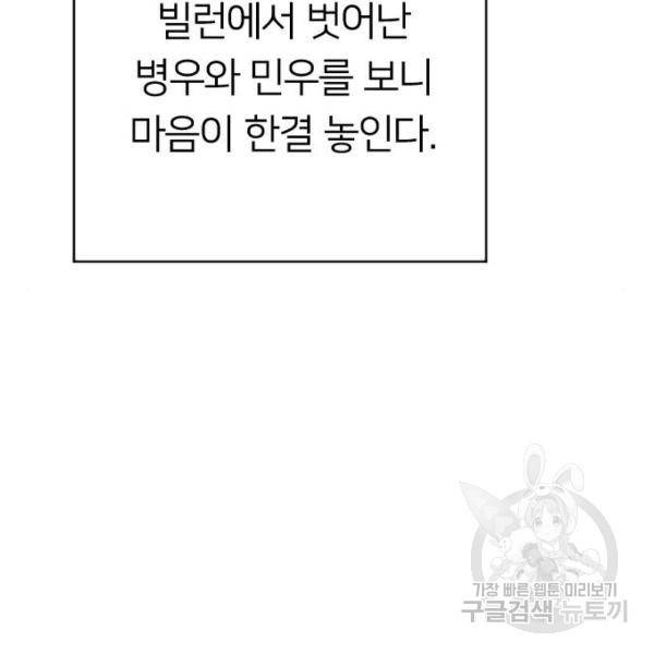 매지컬 급식 5화 20