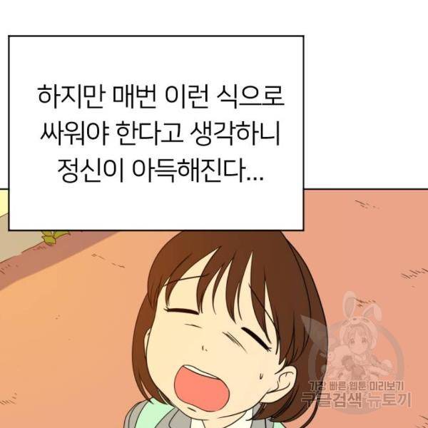 매지컬 급식 5화 21
